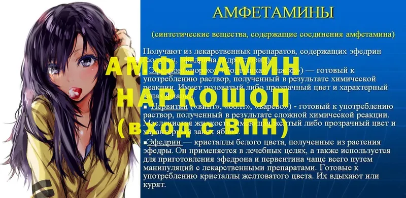 АМФЕТАМИН 97%  где найти наркотики  Амурск 