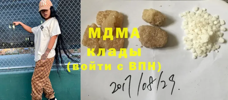 где можно купить наркотик  Амурск  MDMA кристаллы 