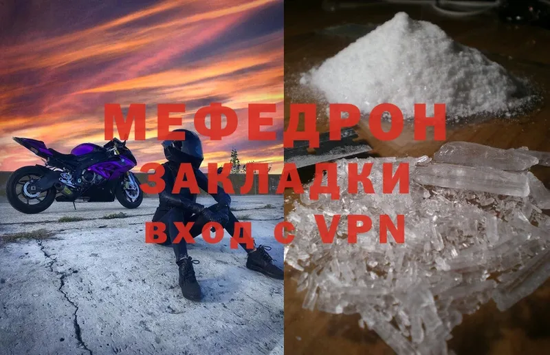 Мефедрон mephedrone  Амурск 